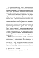 Империя якудза. Организованная преступность и национализм в Японии — фото, картинка — 20