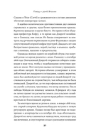 Империя якудза. Организованная преступность и национализм в Японии — фото, картинка — 21