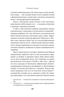 Империя якудза. Организованная преступность и национализм в Японии — фото, картинка — 22