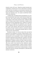 Империя якудза. Организованная преступность и национализм в Японии — фото, картинка — 23