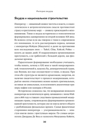 Империя якудза. Организованная преступность и национализм в Японии — фото, картинка — 24