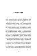 Империя якудза. Организованная преступность и национализм в Японии — фото, картинка — 5