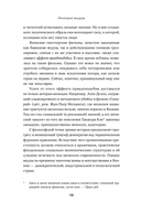 Империя якудза. Организованная преступность и национализм в Японии — фото, картинка — 6