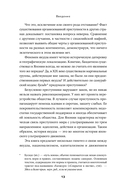 Империя якудза. Организованная преступность и национализм в Японии — фото, картинка — 7