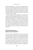 Империя якудза. Организованная преступность и национализм в Японии — фото, картинка — 8