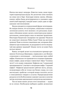 Империя якудза. Организованная преступность и национализм в Японии — фото, картинка — 9
