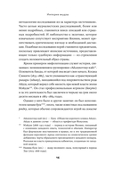 Империя якудза. Организованная преступность и национализм в Японии — фото, картинка — 10