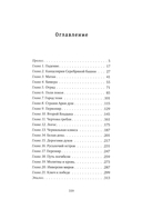 Хил ворон, а норов лих — фото, картинка — 1