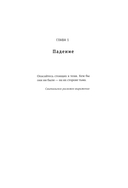 Хил ворон, а норов лих — фото, картинка — 12