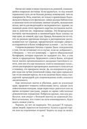 Хил ворон, а норов лих — фото, картинка — 13