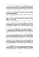 Хил ворон, а норов лих — фото, картинка — 14