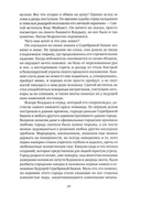 Хил ворон, а норов лих — фото, картинка — 15