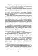 Хил ворон, а норов лих — фото, картинка — 6