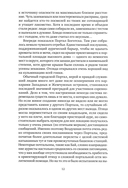 Хил ворон, а норов лих — фото, картинка — 9