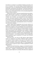 Хил ворон, а норов лих — фото, картинка — 10