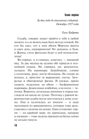 Исповедь черного человека — фото, картинка — 11