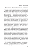 Исповедь черного человека — фото, картинка — 12