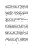 Исповедь черного человека — фото, картинка — 13