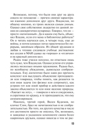 Исповедь черного человека — фото, картинка — 14