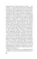 Исповедь черного человека — фото, картинка — 15