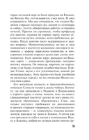 Исповедь черного человека — фото, картинка — 16