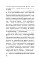 Исповедь черного человека — фото, картинка — 17