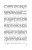 Исповедь черного человека — фото, картинка — 18