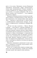 Исповедь черного человека — фото, картинка — 19