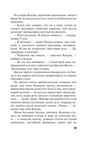 Исповедь черного человека — фото, картинка — 20