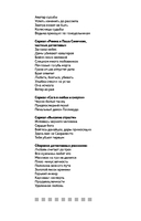 Исповедь черного человека — фото, картинка — 3