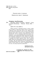 Исповедь черного человека — фото, картинка — 5