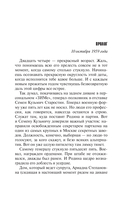 Исповедь черного человека — фото, картинка — 6