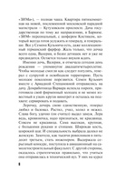 Исповедь черного человека — фото, картинка — 7