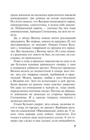 Исповедь черного человека — фото, картинка — 8