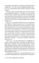 На старт!.. Внимание!.. Медленно... Как улучшить свою энергию, здоровье и отношения с помощью Метода медленного ритма — фото, картинка — 11