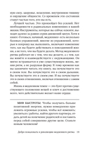 На старт!.. Внимание!.. Медленно... Как улучшить свою энергию, здоровье и отношения с помощью Метода медленного ритма — фото, картинка — 14