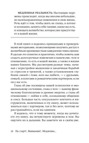 На старт!.. Внимание!.. Медленно... Как улучшить свою энергию, здоровье и отношения с помощью Метода медленного ритма — фото, картинка — 15