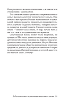 На старт!.. Внимание!.. Медленно... Как улучшить свою энергию, здоровье и отношения с помощью Метода медленного ритма — фото, картинка — 16