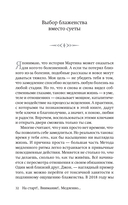 На старт!.. Внимание!.. Медленно... Как улучшить свою энергию, здоровье и отношения с помощью Метода медленного ритма — фото, картинка — 17