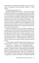 На старт!.. Внимание!.. Медленно... Как улучшить свою энергию, здоровье и отношения с помощью Метода медленного ритма — фото, картинка — 18