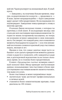 На старт!.. Внимание!.. Медленно... Как улучшить свою энергию, здоровье и отношения с помощью Метода медленного ритма — фото, картинка — 20