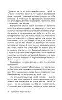 На старт!.. Внимание!.. Медленно... Как улучшить свою энергию, здоровье и отношения с помощью Метода медленного ритма — фото, картинка — 22