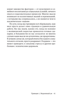 На старт!.. Внимание!.. Медленно... Как улучшить свою энергию, здоровье и отношения с помощью Метода медленного ритма — фото, картинка — 23