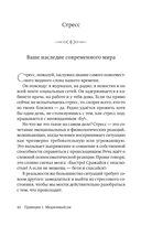 На старт!.. Внимание!.. Медленно... Как улучшить свою энергию, здоровье и отношения с помощью Метода медленного ритма — фото, картинка — 24