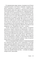 На старт!.. Внимание!.. Медленно... Как улучшить свою энергию, здоровье и отношения с помощью Метода медленного ритма — фото, картинка — 25