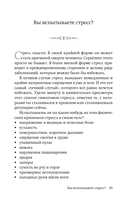 На старт!.. Внимание!.. Медленно... Как улучшить свою энергию, здоровье и отношения с помощью Метода медленного ритма — фото, картинка — 26