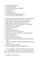 На старт!.. Внимание!.. Медленно... Как улучшить свою энергию, здоровье и отношения с помощью Метода медленного ритма — фото, картинка — 27