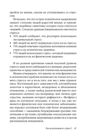 На старт!.. Внимание!.. Медленно... Как улучшить свою энергию, здоровье и отношения с помощью Метода медленного ритма — фото, картинка — 28