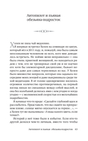 На старт!.. Внимание!.. Медленно... Как улучшить свою энергию, здоровье и отношения с помощью Метода медленного ритма — фото, картинка — 30