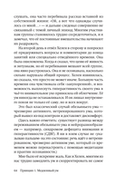На старт!.. Внимание!.. Медленно... Как улучшить свою энергию, здоровье и отношения с помощью Метода медленного ритма — фото, картинка — 31